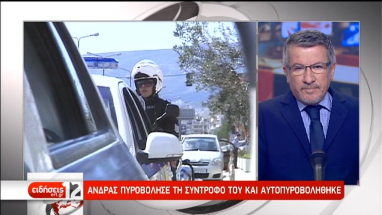 Άνδρας πυροβόλησε τη σύντροφό του και αυτοπυροβολήθηκε στη λ. Βουλιαγμένης