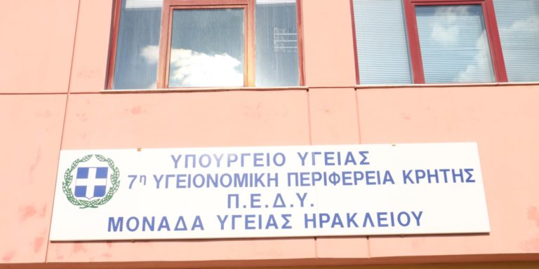 Συνάντηση Διοικητών Νοσοκομείων στην 7η ΥΠΕ