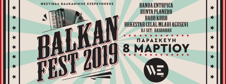 To Βalkan Fest 2019 έρχεται στις 8 Μαρτίου στον πολυχώρο WE!