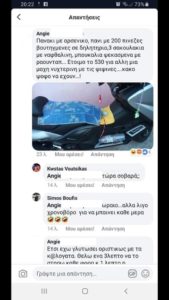 Περιέγραφε στα social media πως σκοτώνει τις γάτες