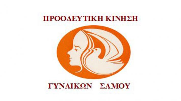 Γιορτάζουν την παγκόσμια ημέρα της γυναίκας