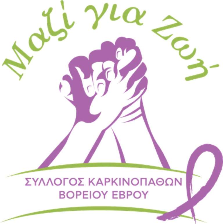 Εκδήλωση: “Εξωσωματική Γονιμοποίηση και καρκίνος”
