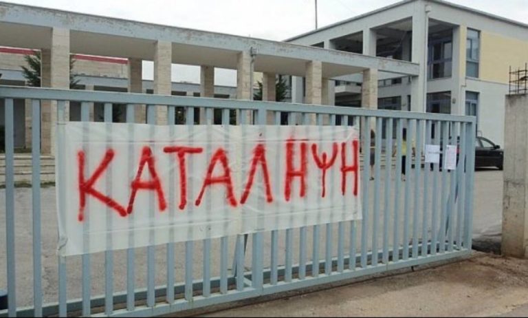 Ηράκλειο: Υπό κατάληψη επτά σχολεία