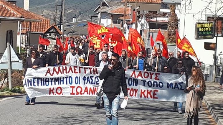 Αντιρατσιστική διαδήλωση