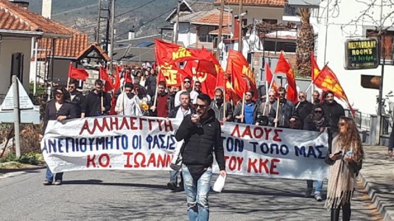 Αντιρατσιστική διαδήλωση στην Κόνιτσα