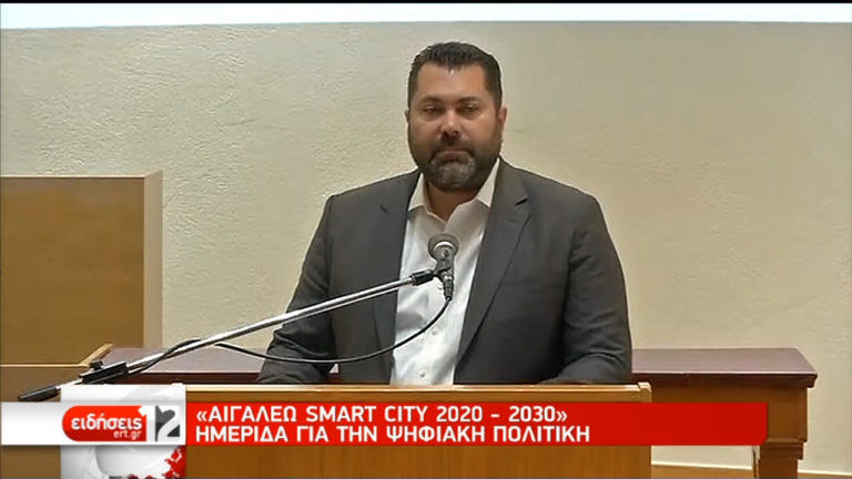 “Αιγάλεω smart city”- Ημερίδα με επίκεντρο το “5G” και το “έξυπνο” ΚΕΠ (video)