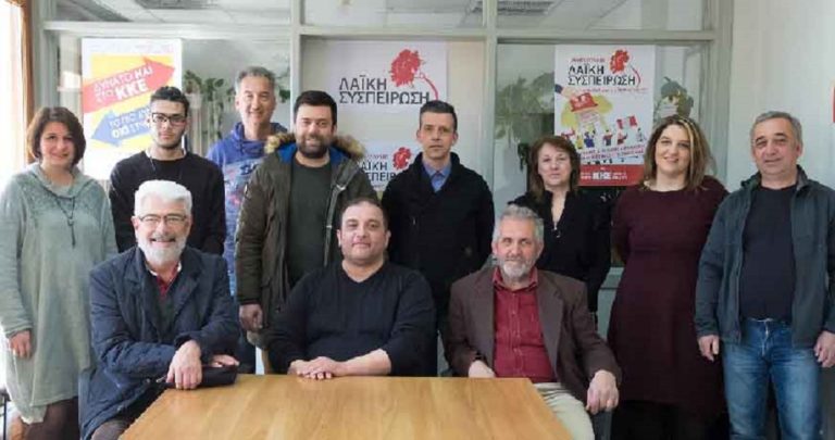 Οι υποψήφιοι της «Λαϊκής Συσπείρωσης»