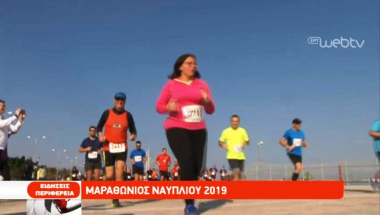 Μαραθώνιος Ναυπλίου 2019 (video)