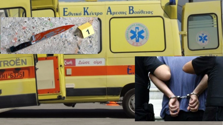 Πατέρας τραυμάτισε με μαχαίρι το γιο του για οικογενειακές διαφορές