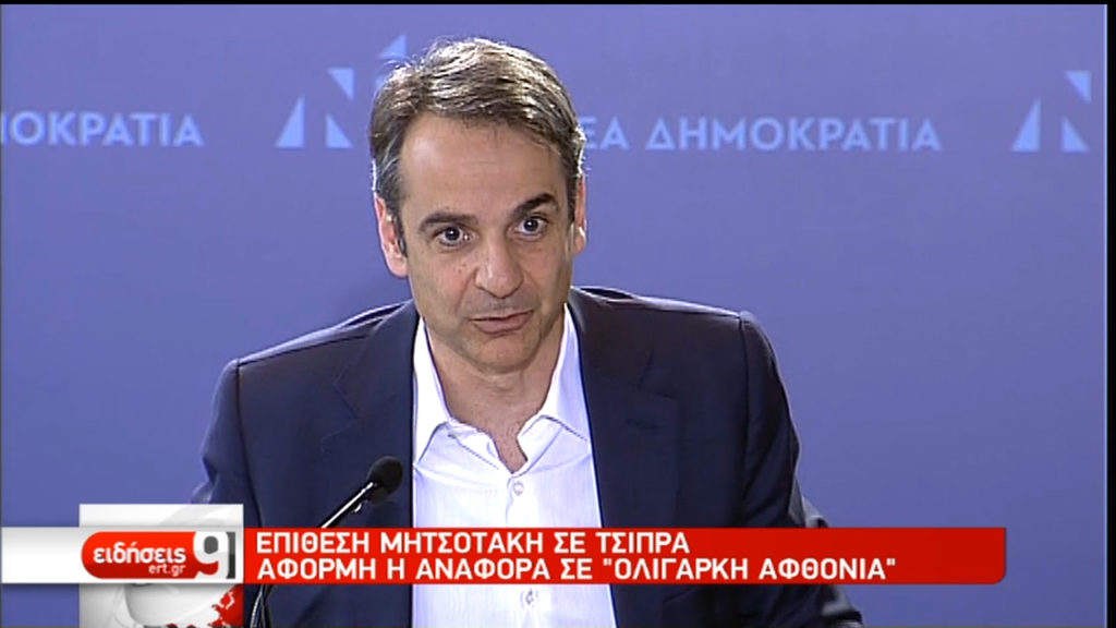 Κ.Μητσοτάκης: Ανώδυνες επιλογές σε αυτή την ευρωκάλπη δεν μπορούν να υπάρξουν (video)