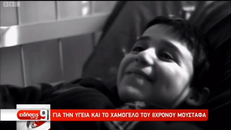 Για την υγεία και το χαμόγελο του 8χρονου Μουσταφά (video)