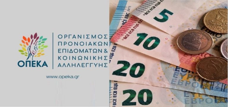 Καταβολή προνοιακών επιδομάτων