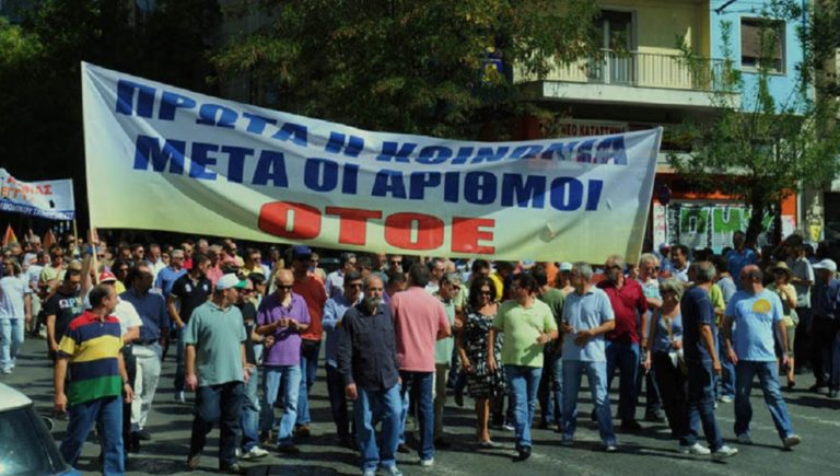 OTOE: 24ωρη απεργία σε όλες τις τράπεζες στις 11 Δεκεμβρίου