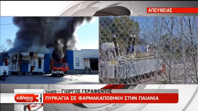 Πυρκαγιά σε φαρμακαποθήκες στα Γλυκά Νερά (video)