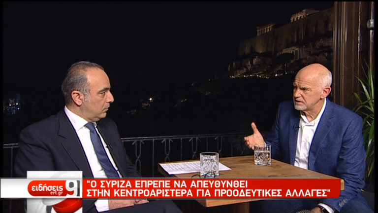 Γ. Παπανδρέου στην ΕΡΤ: Ο ΣΥΡΙΖΑ έπρεπε να απευθυνθεί στην Κεντροαριστερά για προοδευτικές αλλαγές (video)