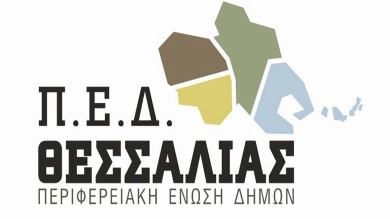 Ημερίδα της ΠΕΔ Θεσσαλίας με θέμα: «Η συμβολή της Τοπικής Αυτοδιοίκησης στην κοινωνική συνοχή»