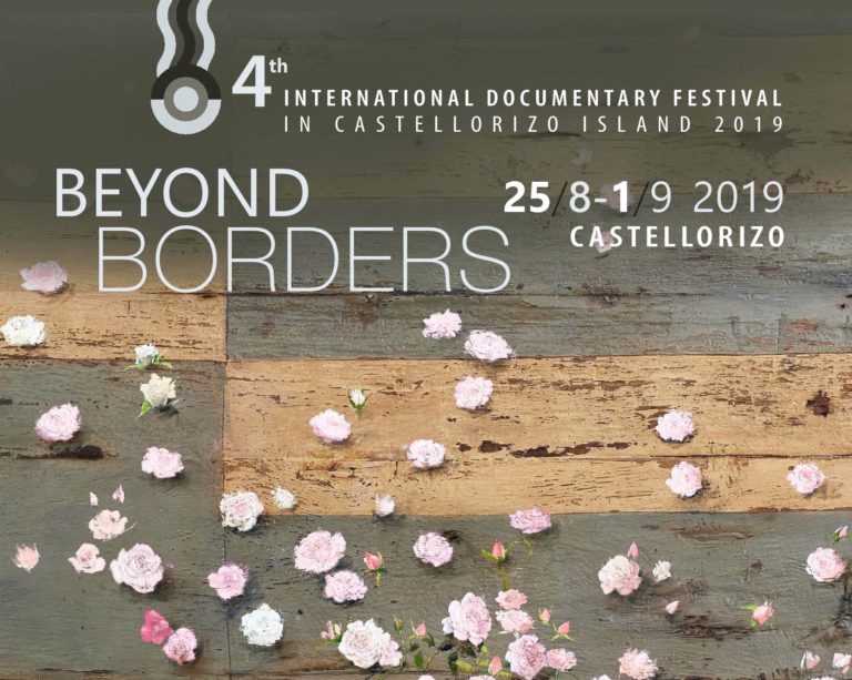 Πρόσκληση για υποβολή ταινιών στο Φεστιβάλ Καστελλορίζου