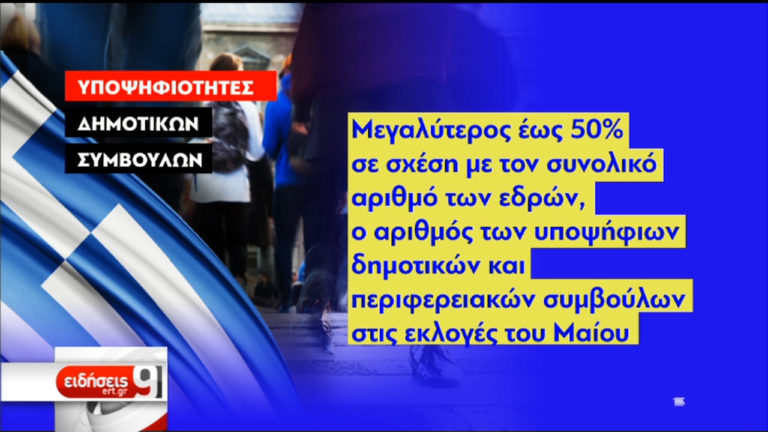 Κατατέθηκε στη Βουλή το ν/σ του ΥΠ.ΕΣ. για απονομή ιθαγένειας, θέματα ΟΤΑ και ισότητα φύλων (video)