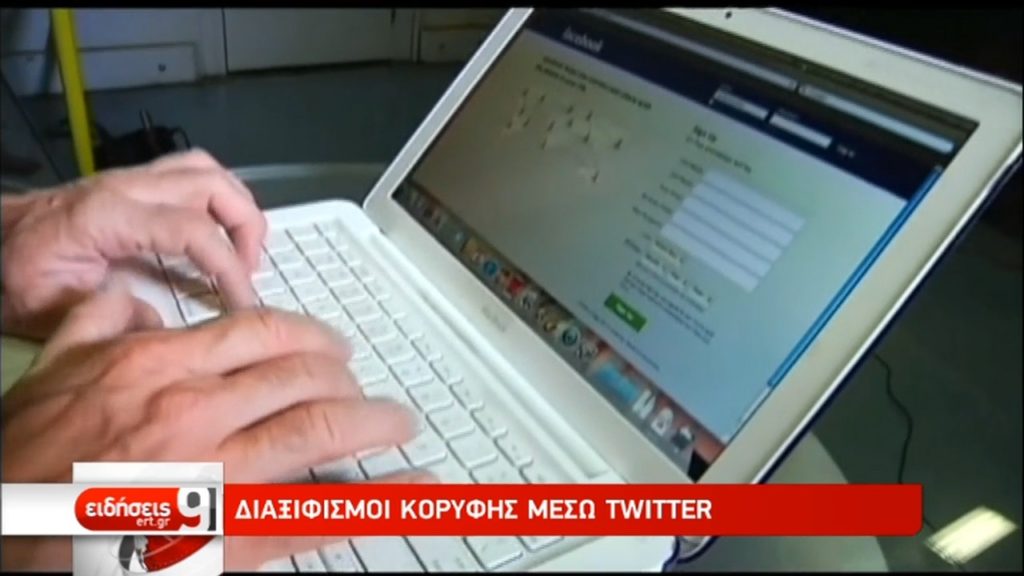 Πυρά Τσίπρα- Μητσοτάκη μέσω twitter για τις επερχόμενες εκλογές (video)