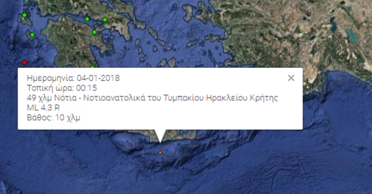 Δύο σεισμικές δονήσεις 3,4 Ρίχτερ στο Τυμπάκι Ηρακλείου