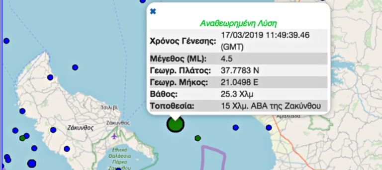 Σεισμός 4,5 R μεταξύ Ζακύνθου – Πελοποννήσου