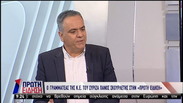 Π. Σκουρλέτης: Πρέπει να υψώσουμε ένα τείχος απέναντι στο ρατσισμό και τη μισαλλοδοξία (video)