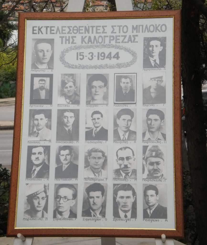 Η ιστορία του Μπλόκου της Καλογρέζας το Μάρτιο του 1944