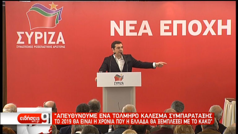 Κ.Ε ΣΥΡΙΖΑ: Κάλεσμα για τη δημιουργία προοδευτικού μετώπου( video)