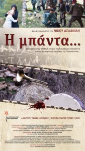 “Η μπάντα…”: Ένα ντοκιμαντέρ του Νίκου Ασλανίδη για τη Γενοκτονία των Ελλήνων του Πόντου στο 21ο ΦΝΘ