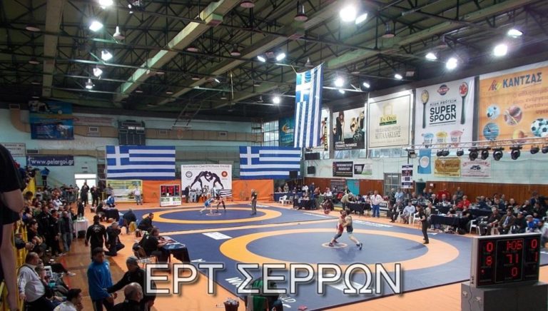 Το Πανελλήνιο πρωτάθλημα πάλης στις Σέρρες