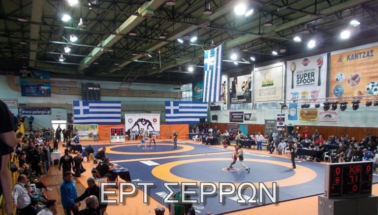 Το Πανελλήνιο πρωτάθλημα πάλης στις Σέρρες