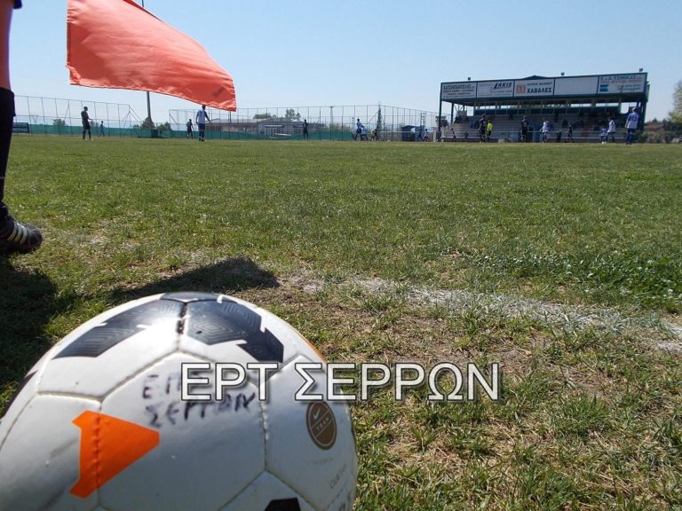 Ε.Π.Σ. Σερρών: Στα γήπεδα της το ντέρμπι των Ε.Π.Σ. Μακεδονίας-Δράμας