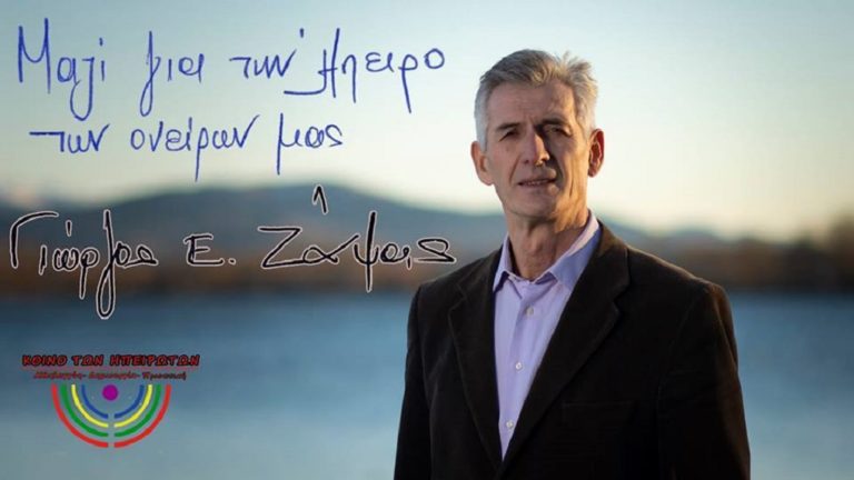 Προεκλογικό αγώνα με δημόσιο χρήμα καταγγέλλει «Το Κοινό των Ηπειρωτών»