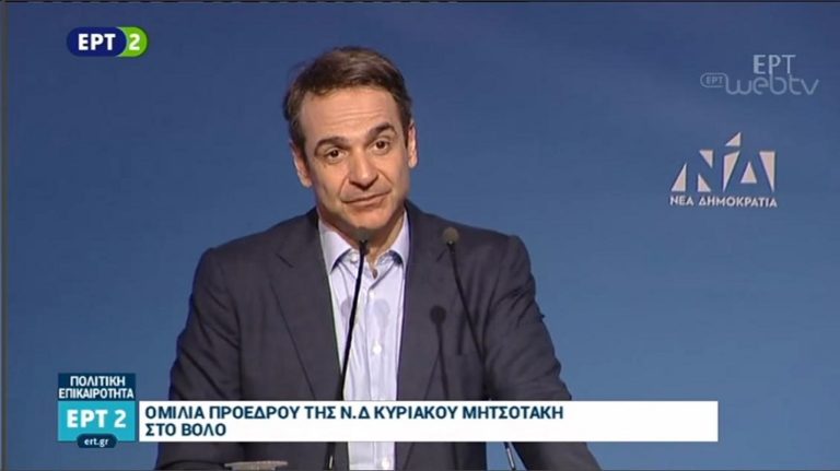 Κ. Μητσοτάκης:Eπίθεση στον πρωθυπουργό και πρόσκληση “προς κάθε πολιτικό χώρο” (video)