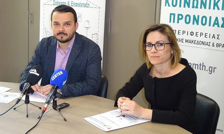 Καβάλα: Πρόγραμμα στέγασης και εργασιακής ένταξης