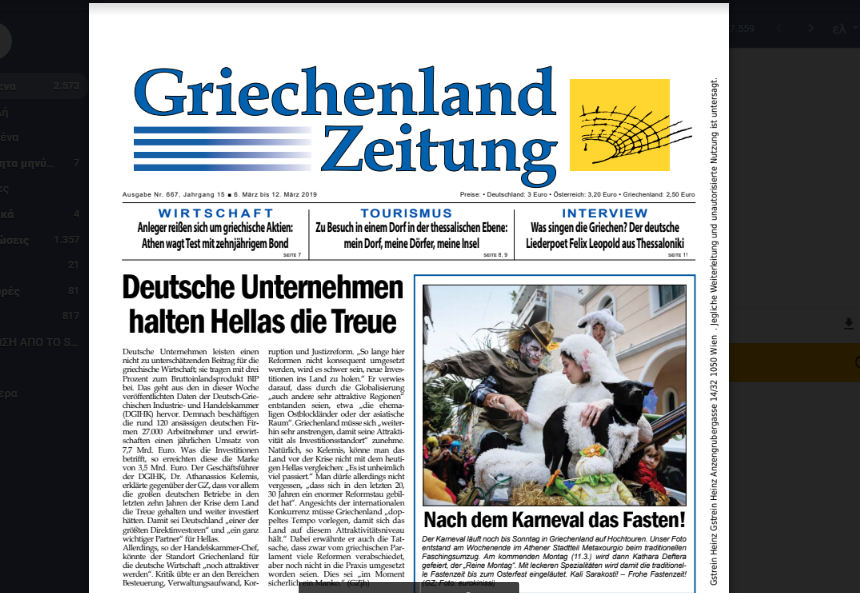 Κέρκυρα: Θετικά δημοσιεύματα στον Αυστριακό Τύπο
