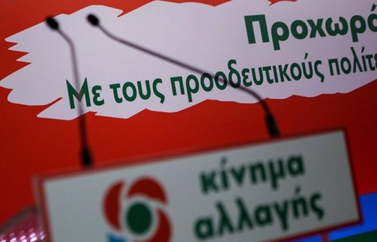 Τα εκλογικά κέντρα στην Π.Ε. Λάρισας για τις εκλογές στο ΠΑΣΟΚ – ΚΙΝΑΛ