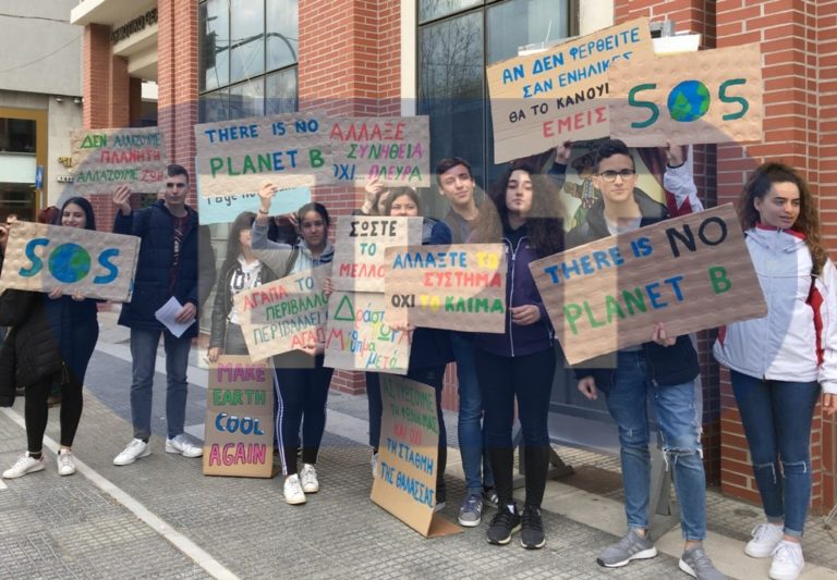 Αλεξανδρούπολη: Διαδήλωση μαθητών ενάντια στην κλιματική αλλαγή