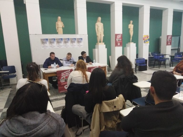 Εκδήλωση της Τ. Ο Σάμου της  ΚΝΕ για την λεγόμενη 4η Βιομηχανική Επανάσταση
