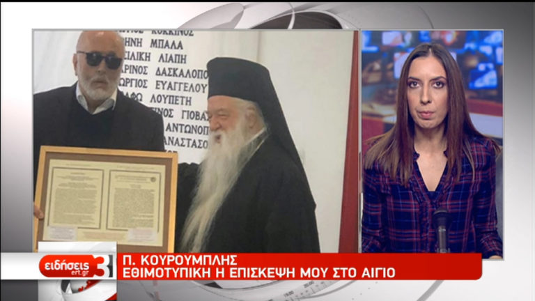 Αντιδράσεις μετά τη δημοσίευση φωτογραφιών του Π. Κουρουμπλή με τον Αμβρόσιο (video)