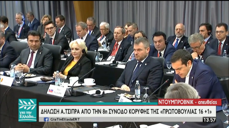 Πλήρες μέρος της “Πρωτοβουλίας των 17+1” η Ελλάδα-Συνάντηση Τσίπρα-Ράμα (video)
