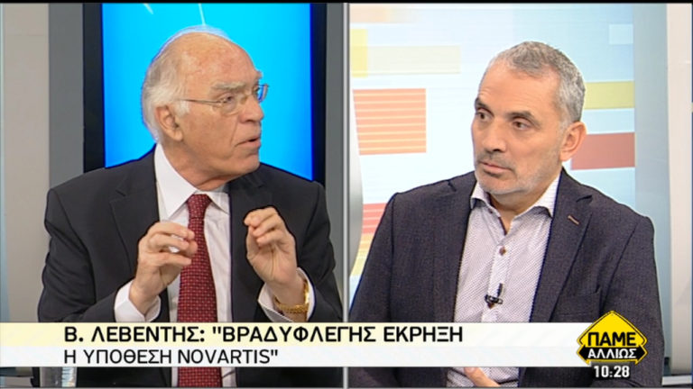 Β. Λεβέντης: “Βραδυφλεγής σύγκρουση με προεκλογικό χρώμα” η υπόθεση Novartis (video)