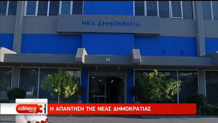 Αντιδράσεις για δημοσίευμα περί αναφοράς Μητσοτάκη στο δώρο των Χριστουγέννων (video)