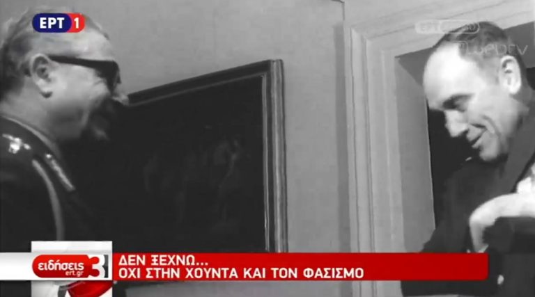 52 χρόνια από τη μαύρη επέτειο (video)