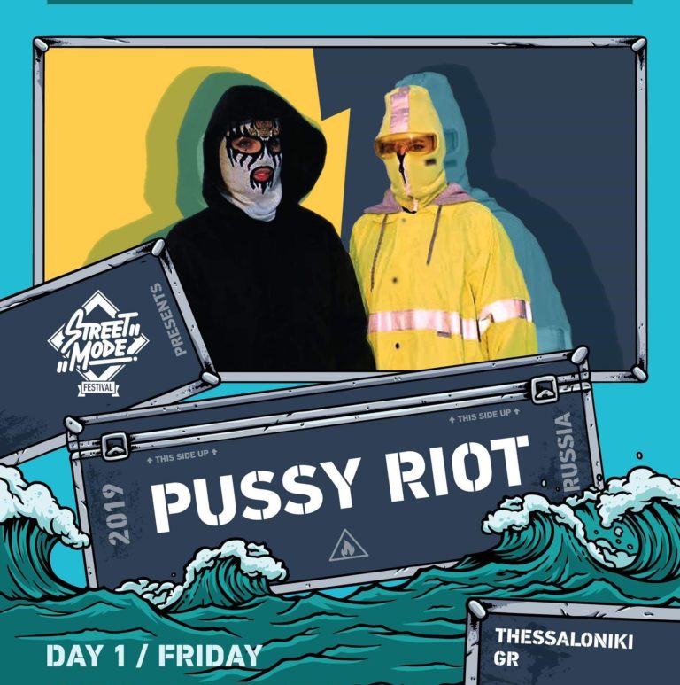 Οι Pussy Riot έρχονται στο 11ο Street Mode Festival τον Σεπτέμβριο  στη Θεσσαλονίκη