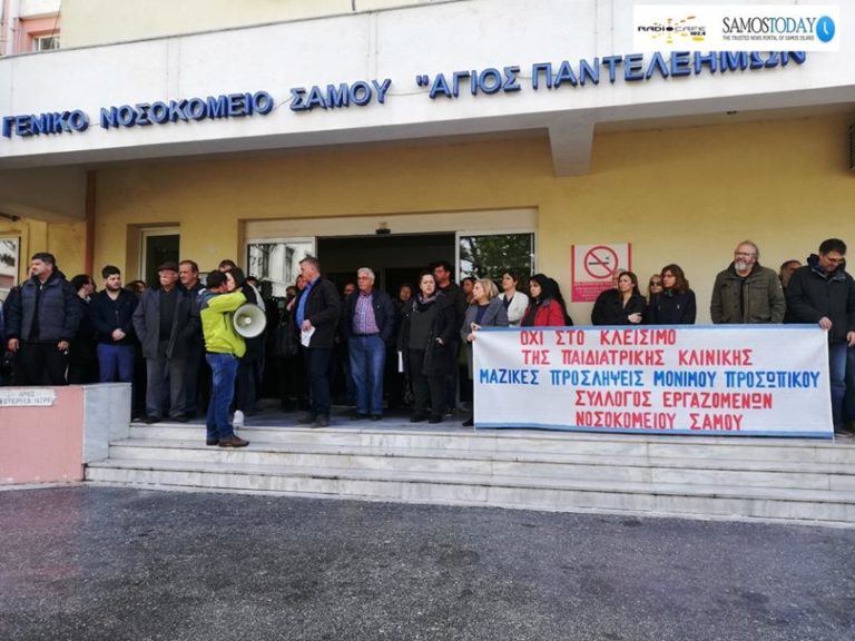 Με μαζική συμμετοχή φορείς και εργαζόμενοι απαίτησαν την στελέχωση του Νοσοκομείου Σάμου