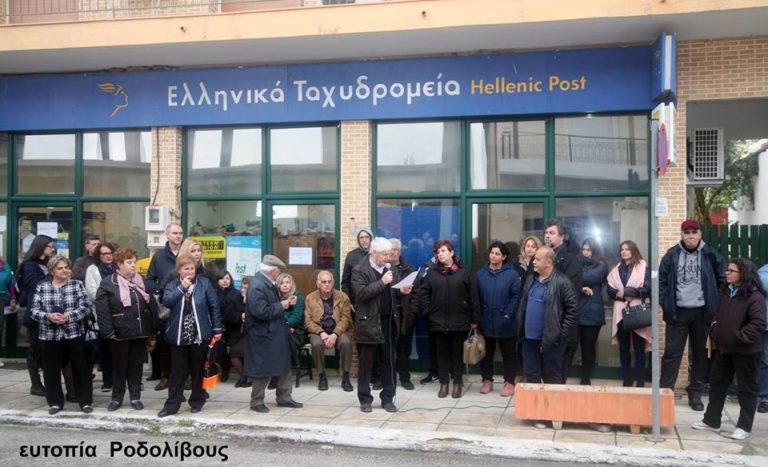 Ανάστατο το Ροδολίβος για το κλείσιμο του ταχυδρομείου