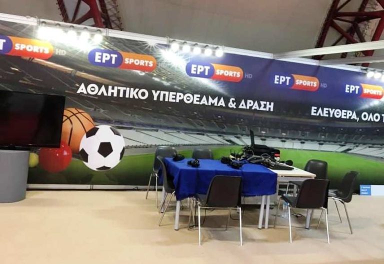 Η ΕΡΤ στην 4η Sportexpo στο περίπτερο 17 της Δ.Ε.Θ.