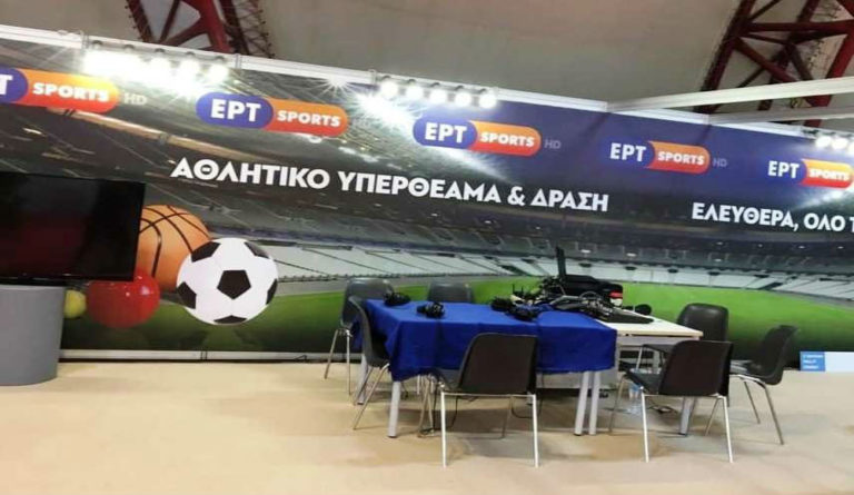 H ΕΡΤ στην 4η Διεθνή Έκθεση Αθλητισμού Sportexpo 2019