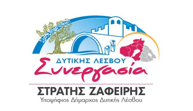 Υποψήφιοι με τον Στρατή Ζαφείρη στη Δυτική Λέσβο